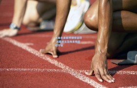 大本化身底特律幸运符 活塞状元签尚未锁定坎宁安