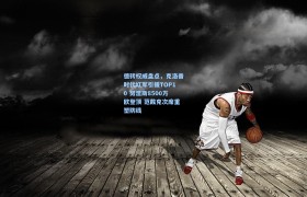 德转权威盘点,克洛普时代红军引援TOP10 努涅斯8500万欧登顶 范戴克次席重塑防线