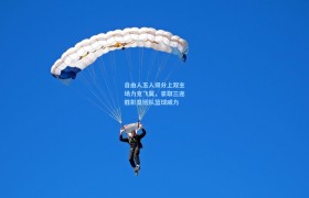 自由人五人得分上双主场力克飞翼,豪取三连胜彰显团队篮球威力