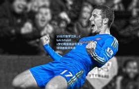 15元打造梦之队,ClutchPoints梦幻阵容挑战引发全球球迷脑洞风暴