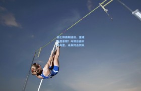 骑士休赛期迷局,重建还是豪赌?马刺自由市场失意,未来何去何从?