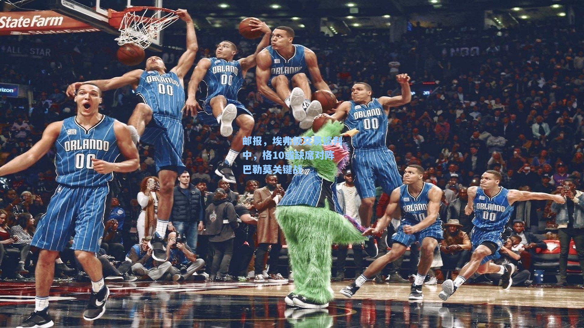 邮报,埃弗顿交易谈判中,格10或缺席对阵巴勒莫关键战
